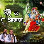 Mujhe Ras Aagaya Hai - Kunjbihari Das Ji Maharaj Song Download